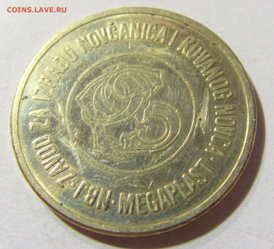 Жетон телефонный В Югославия №1 24.08.2021 22:00 МСК - CIMG6736.JPG
