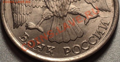 5 и 10 руб.1992-расколы,50 руб.1993 ММД-выкус!До 28.10.2011! - DSC01363.JPG