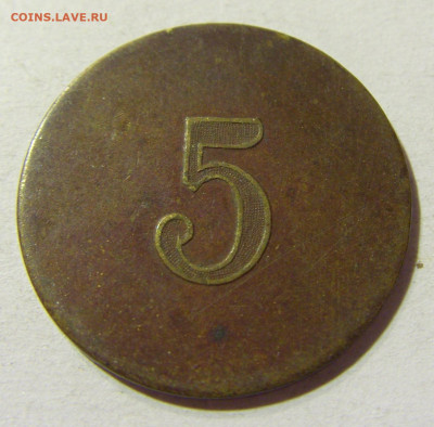 Жетон 5 Альберо Эмилия №1 24.08.2021 22:00 М - CIMG6774.JPG