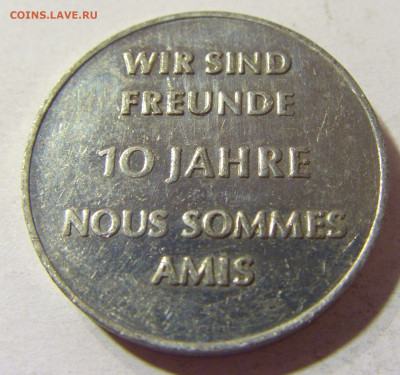 Жетон Диебург 10 лет дружбы Германия №1 24.08.2021 22:00 М - CIMG6794.JPG