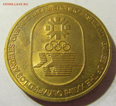 Жетон олимпиада в Сараево (большой) №1 24.08.2021 22:00 М - CIMG6806.JPG