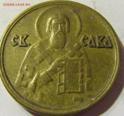 Жетон Св. Савва Югославия №1 24.08.2021 22:00 М - CIMG6830.JPG