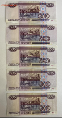 50, 100, 500 рублей 1997г (1997 и 2001г) - 20709938-83A5-4AC5-89C2-3EDDDDB982AE