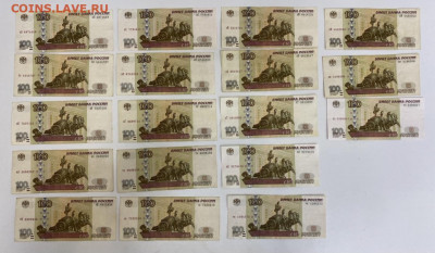 50, 100, 500 рублей 1997г (1997 и 2001г) - CC1A9E93-D305-419E-9228-56D8B41DFBCC