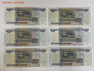50, 100, 500 рублей 1997г (1997 и 2001г) - B06AD882-FC29-4CE7-9BC5-935C502C4BE0