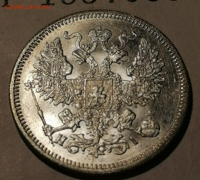 20 коп 1870 в сохране - IMG-20210821-WA0003