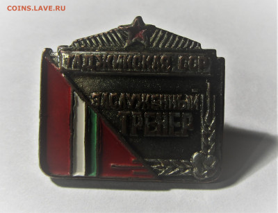Значок Заслуженный тренер, Таджикская ССР до 26.08.21 22:00 - IMG_2485.JPG