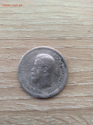 25 КОПЕЕК 1896 НИКОЛАЙ II - 20210818