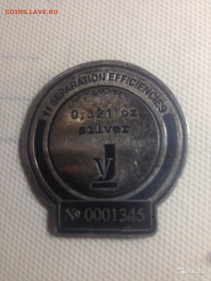 Интересуют водочные жетоны - 0001345