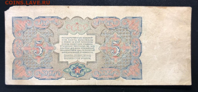 5 рублей 1925 года 5 штук по фиксе. - 89CD00D9-403E-4ED6-A230-8BA0C57C832A