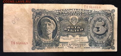 5 рублей 1925 года 5 штук по фиксе. - 07DCD0EC-DE6E-49A4-9D0E-9468367798EE