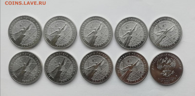 ФИКС, 25 руб. 2021 г. Космос - простые до 27.08.2021 - IMG_20210808_125956