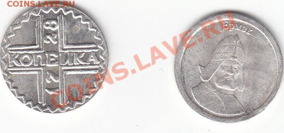 2жетонаВОДОЧНЫЕ(Ермак и копейка1728) до 30.10 в 22-00 мск. - IMG_0002