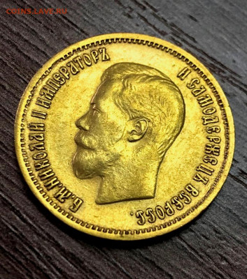 10 рублей 1899 ЭБ без точки - 785.JPG