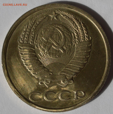 20 копеек 1991 без букв - DSC_0118.JPG