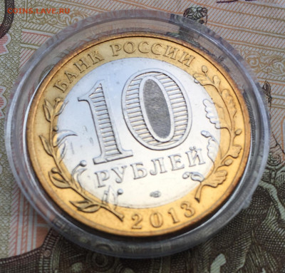 10₽ БИМ АЛАНИЯ МАГНИТНАЯ ДО 25.08.2921 - 97C190C1-2AAC-4FF4-9FBA-D4242776457C