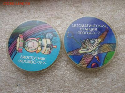 Космос по 150р. - SAM_7068.JPG