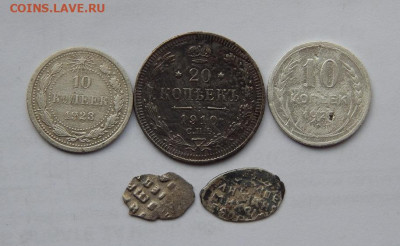 5 серебряных монет - DSCN7918.JPG