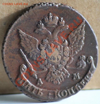 15 монет 5 копеек  год 1789-1794 АМ - IMG_6219.JPG