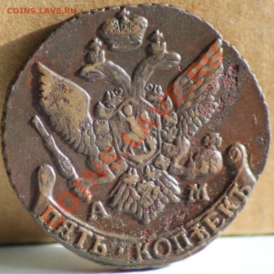 15 монет 5 копеек  год 1789-1794 АМ - IMG_6225.JPG