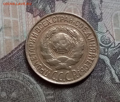 1 копейка 1927. До 23.8.21 в 22.00 - 20210821_121401