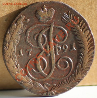 15 монет 5 копеек  год 1789-1794 АМ - IMG_6226.JPG