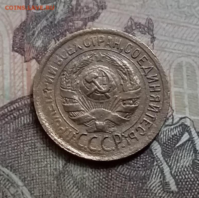 1 копейка 1931. До 23.8.21 в 22.00 - 20210821_122924