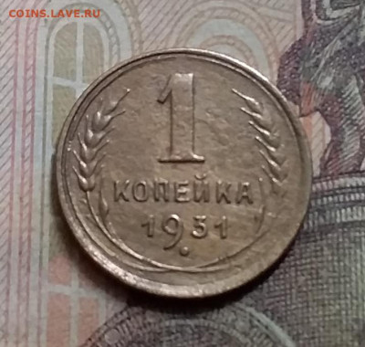 1 копейка 1931. До 23.8.21 в 22.00 - 20210821_122942