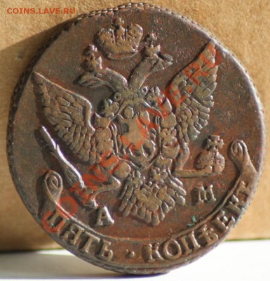 15 монет 5 копеек  год 1789-1794 АМ - IMG_6227.JPG