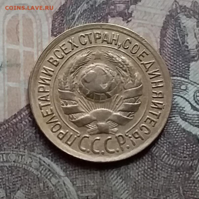 1 копейка 1933. До 23.8.21 в 22.00 - 20210821_124156