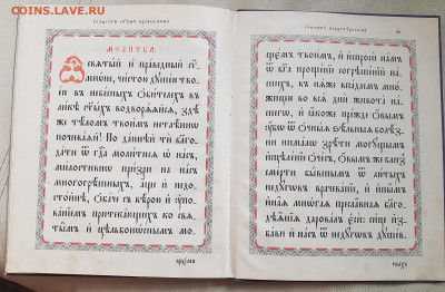 старинная книга акафист Симеону Верхотурскому до 24.08. - 20210821_115900