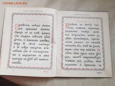 старинная книга акафист Симеону Верхотурскому до 24.08. - 20210821_115843