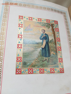 старинная книга акафист Симеону Верхотурскому до 24.08. - 20210821_115827