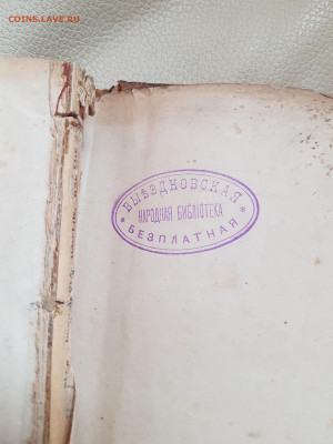 старинная книга Тихон Задонский до 24.08. - 20210821_120028