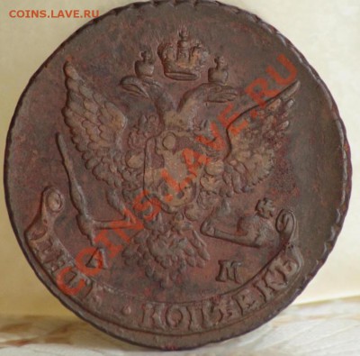 15 монет 5 копеек  год 1789-1794 АМ - IMG_4598_1