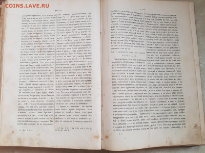 старинная книга Тихон Задонский до 24.08. - 20210821_120017