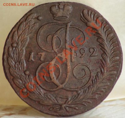 15 монет 5 копеек  год 1789-1794 АМ - IMG_4603_1