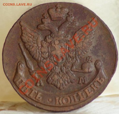 15 монет 5 копеек  год 1789-1794 АМ - IMG_4604_1