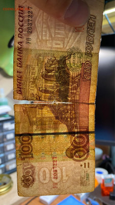 100р опытная УО -2, из оборота, рваная - image-21-08-21-01-10