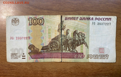 100р опытная УО -2, из оборота, рваная - image-21-08-21-01-10-2