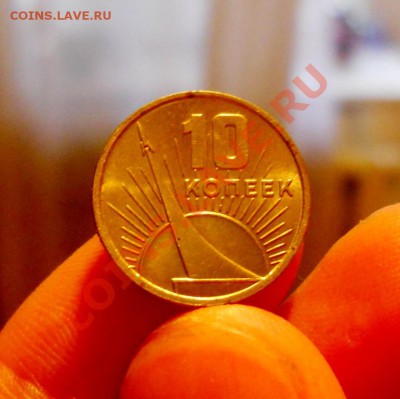 ___ 10 копеек 1967 юбил. UNC до 27.10 _ 22:30 ____ - DSCN2193