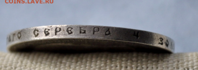 1 рубль 1898 г. В память открытия памятника Александру II - photoeditorsdk-export(39)