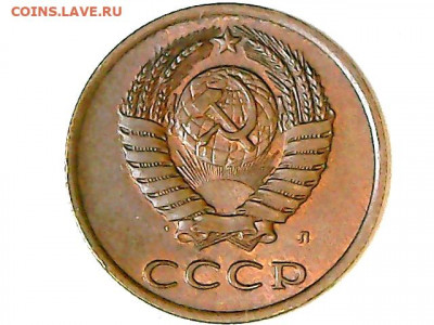 3 копейки 1991 л - розового цвета. - S20210821_0012