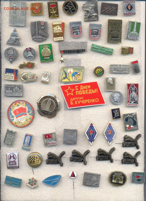 Значки разные по 20р - 6