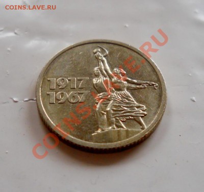 ___ 15 копеек 1967 юбил. XF до 27.10 _ 22:30 ___ - DSCN2188
