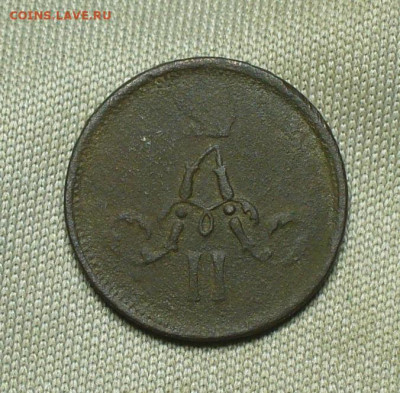 Полушка 1858 года ЕМ Малая корона(R3) До 23.08.21 в 22.00 - P1600240.JPG