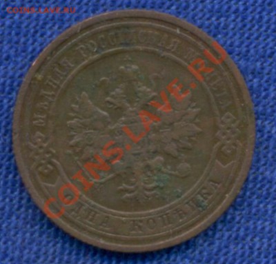 1коп; 1911г. до 30.10.11г. в 22:00ч, по Москве. - 1коп-1911г 001