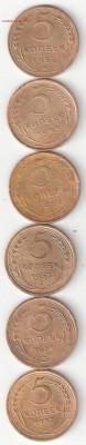 СССР: 5коп 1952,1953,1954,1955,1956,1957 ФИКС Rev21-5 - 5kop-52,53,54,55,56,57 P Rev21-5