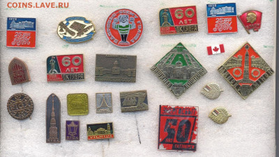 Значки разные по 25р - 6_1
