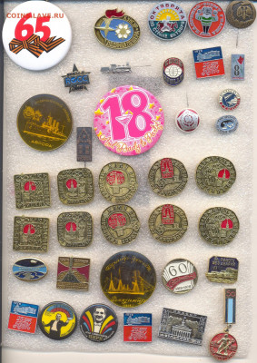 Значки разные по 25р - 5